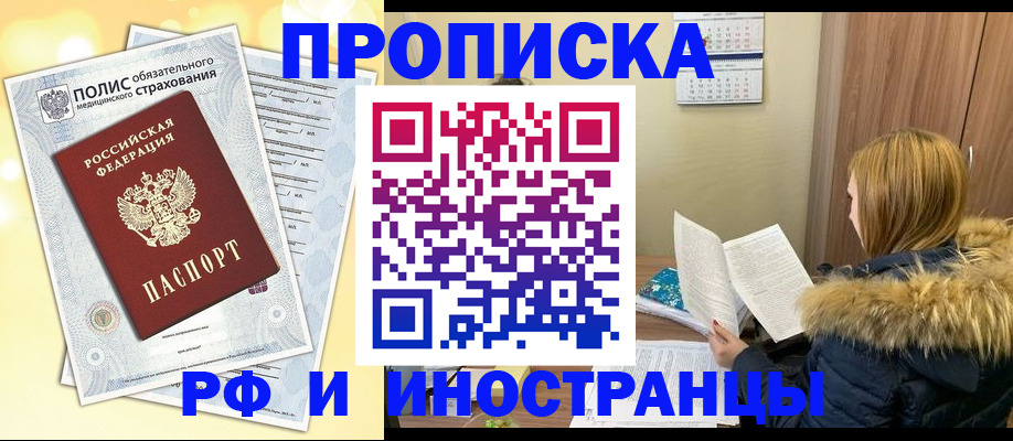 где прописаться в Унече