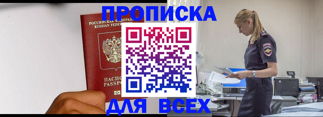 временная регистрация адрес в Унече