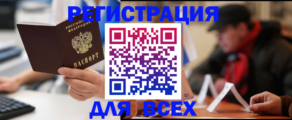 регистрация для школы в Унече