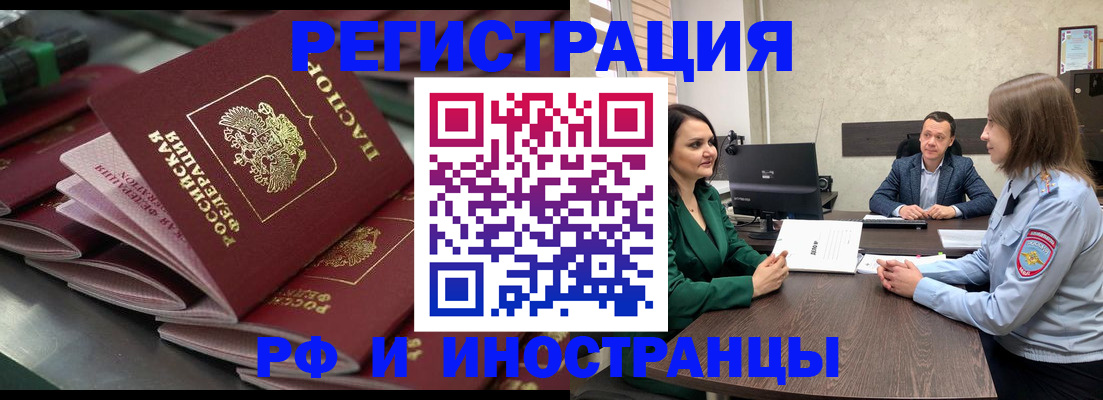 прописка для кредита в Унече