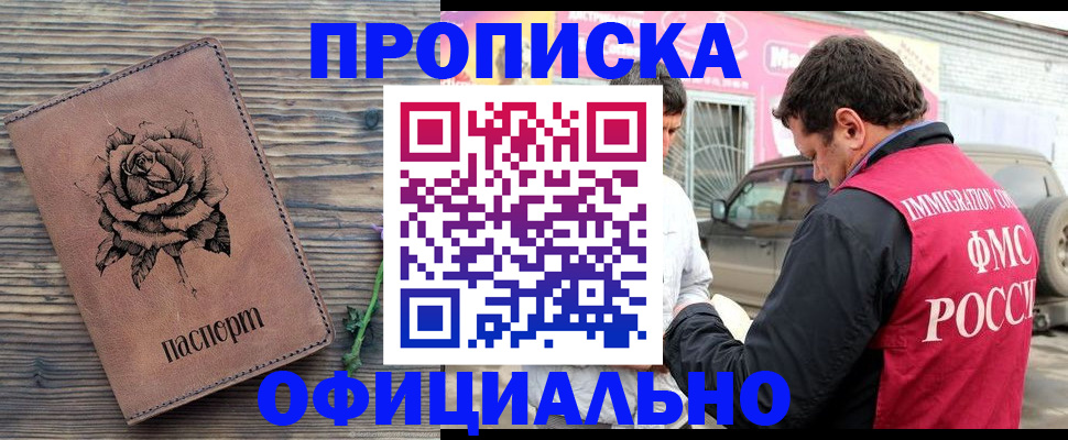 прописка иностранных граждан в Унече